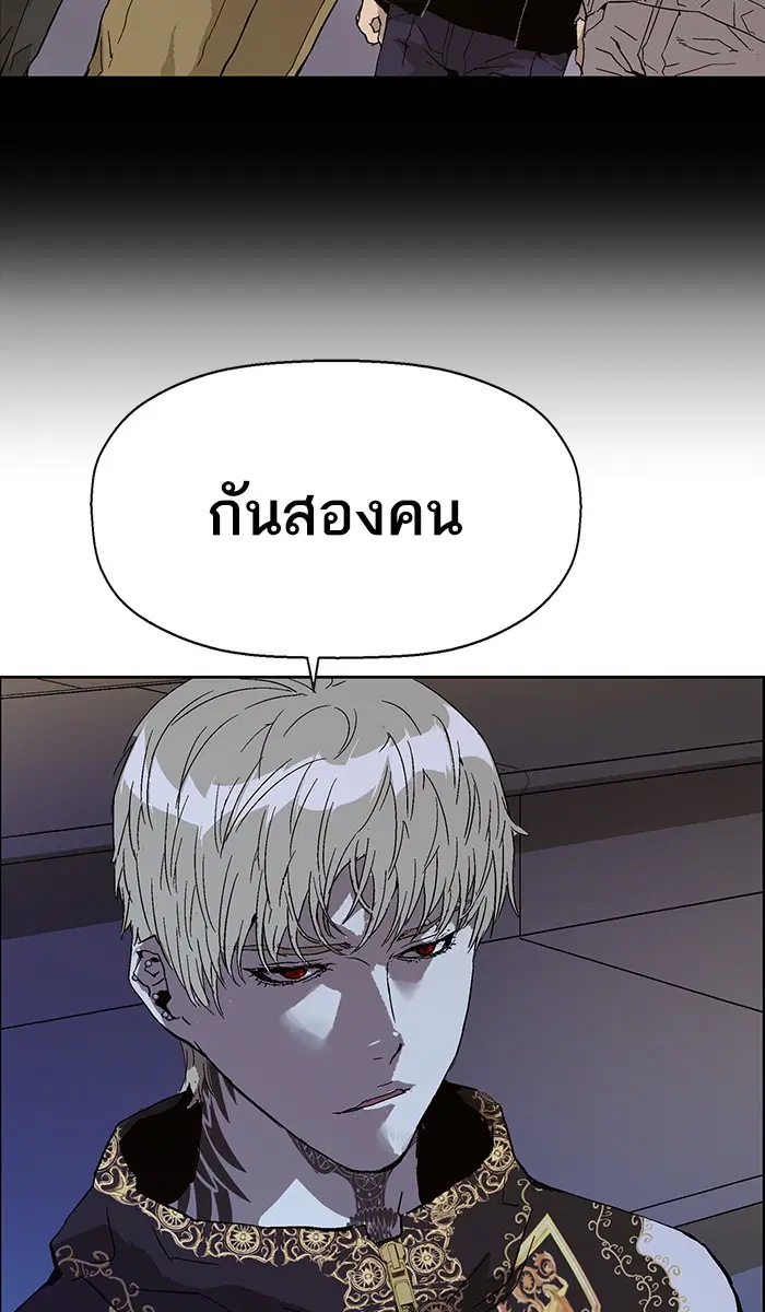 Weak Hero ตอนที่ 134 หน้า 77