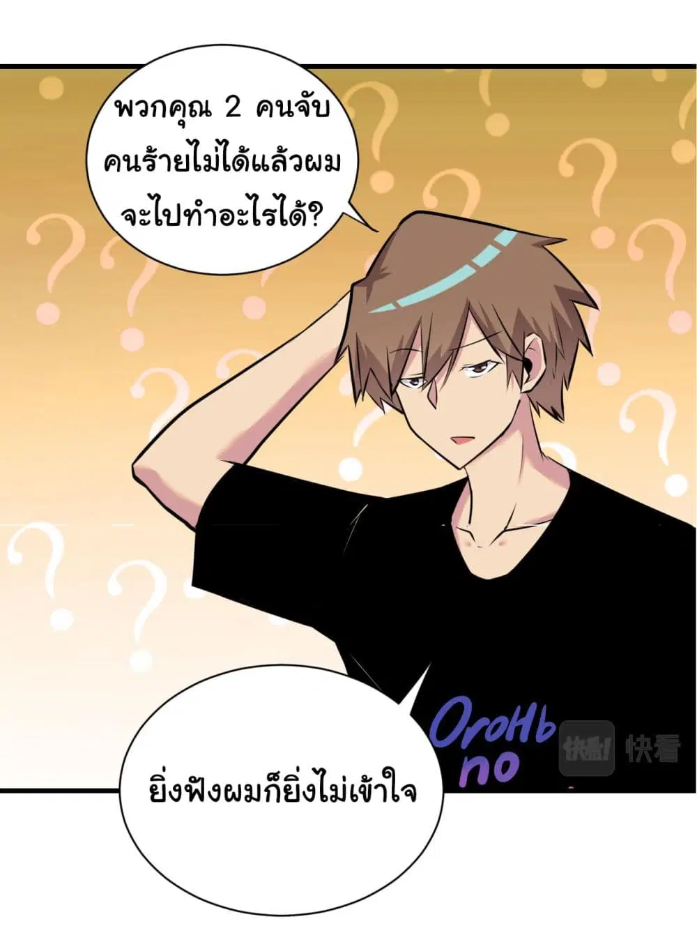 Sanjie Taobao Store ตอนที่ 240 หน้า 24