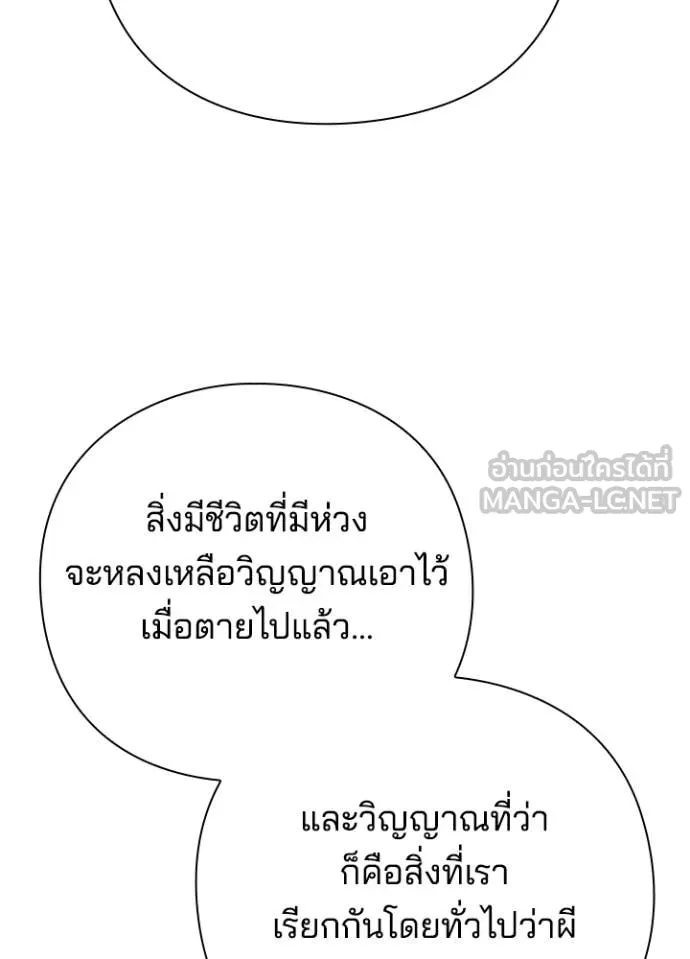 Night of the Ogre ตอนที่ 74 หน้า 46