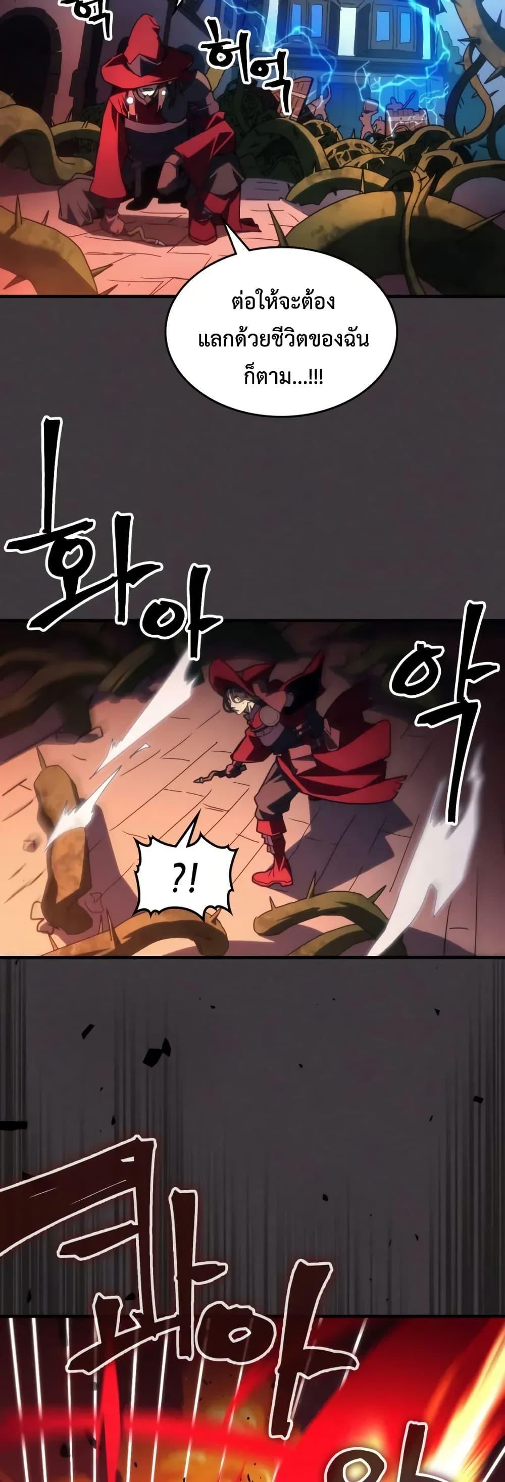Mr Devourer Please Act Like a Final Boss ทำตัวให้สมกับเป็นมอนสเตอร์บอสหน่อยสิ คุณสวอลโลว์! ตอนที่ 83 หน้า 3