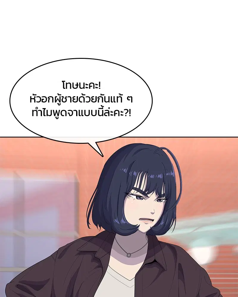 Kitchen Soldier ตอนที่ 183 หน้า 37