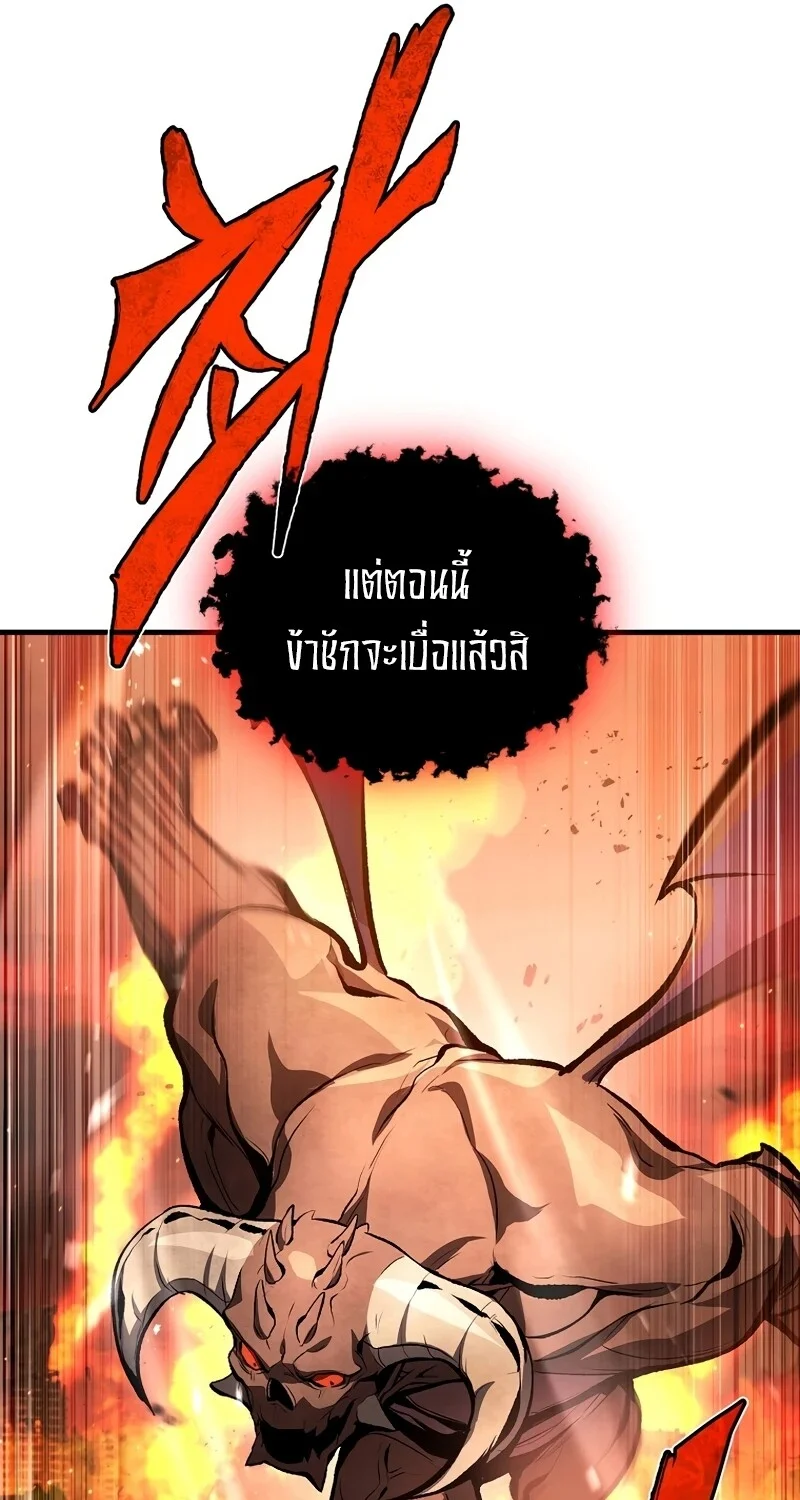 The Hero Returns ตอนที่ 126 หน้า 111