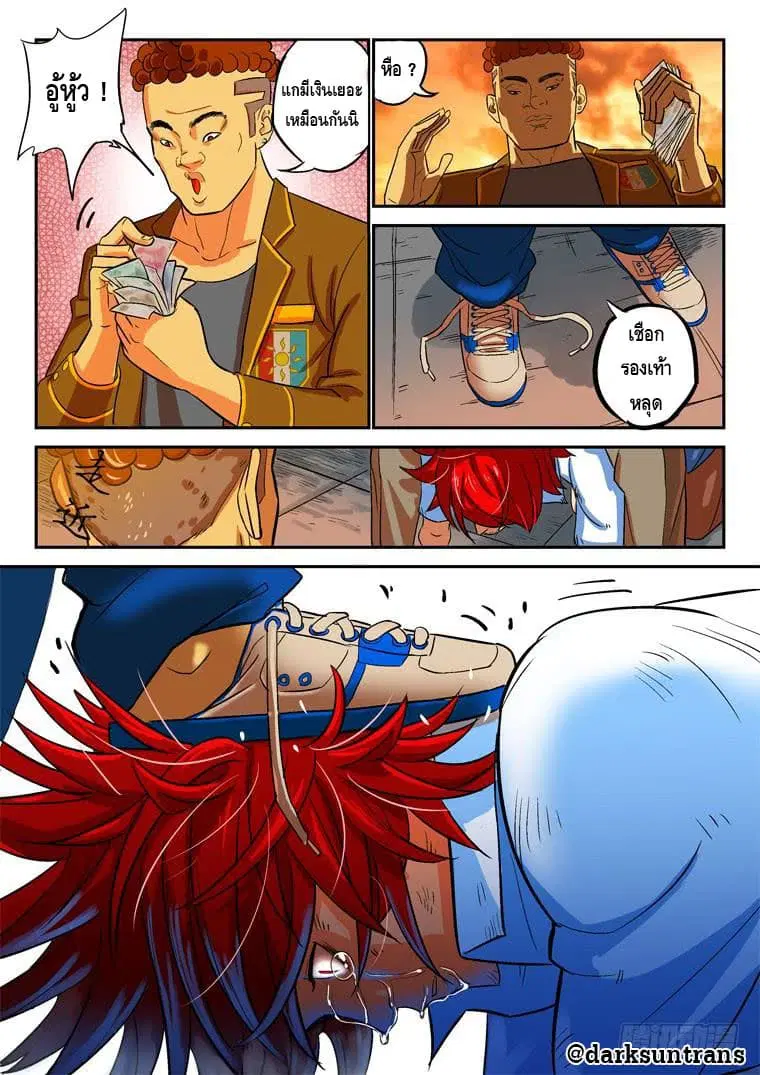 Private Hero ตอนที่ 6 หน้า 5