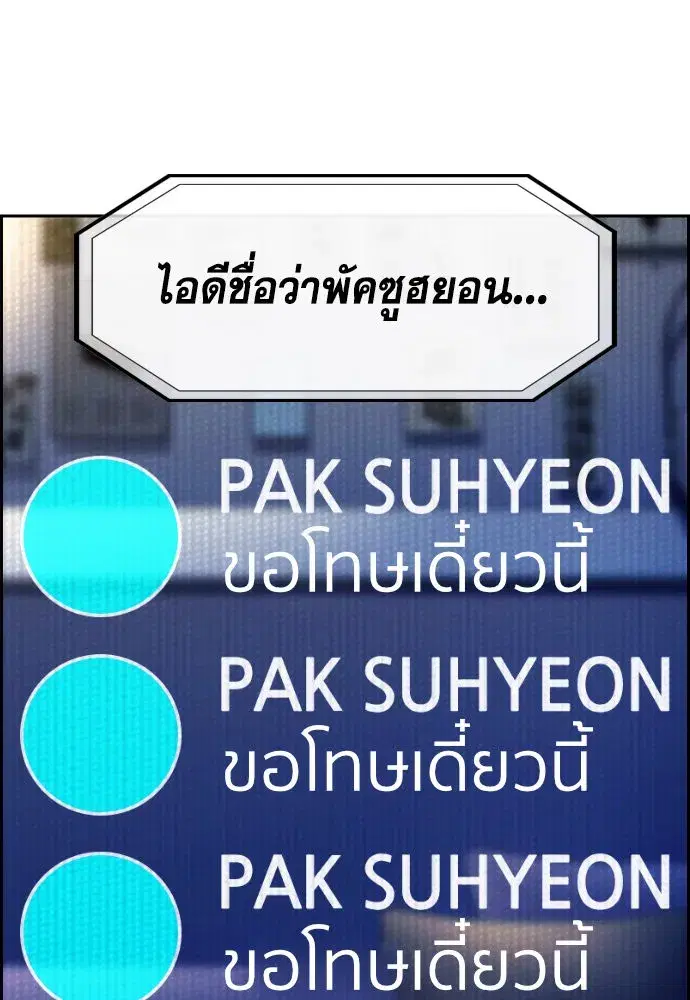 True Education ตอนที่ 149 หน้า 127