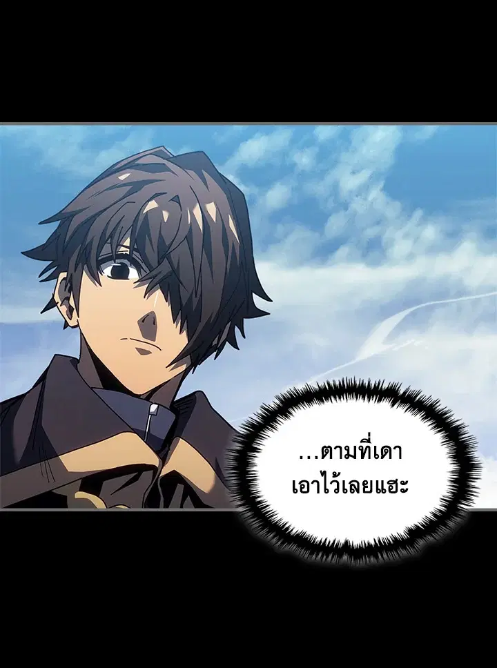 A Returner’s Magic Should Be Special ตอนที่ 236 หน้า 13