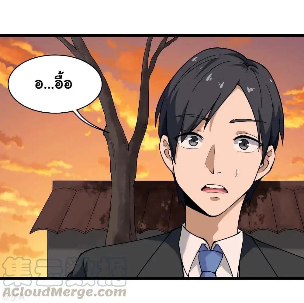 School Flower Master ตอนที่ 100 หน้า 7