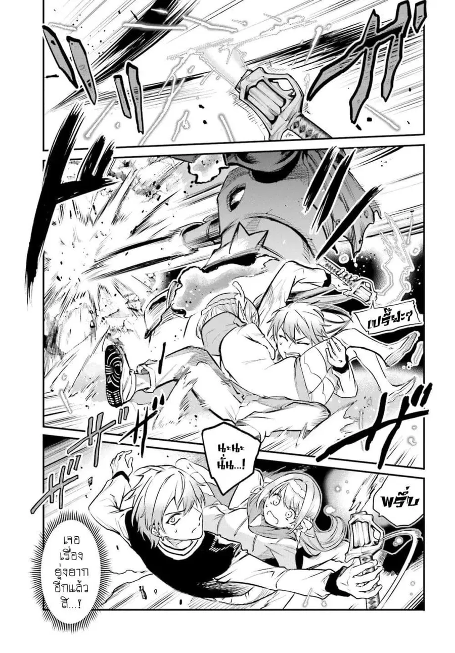 Danshi Kinsei Game Sekai de Ore ga Yarubeki Yuiitsu no Koto Yuri no Ma ni Hasamaru Otoko to Shite Tensei shite shimaimashita ตอนที่ 2 หน้า 13
