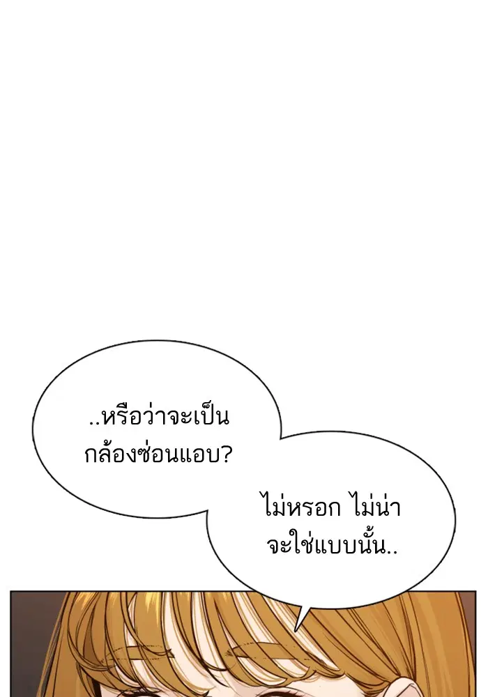 How to Fight ตอนที่ 78 หน้า 107