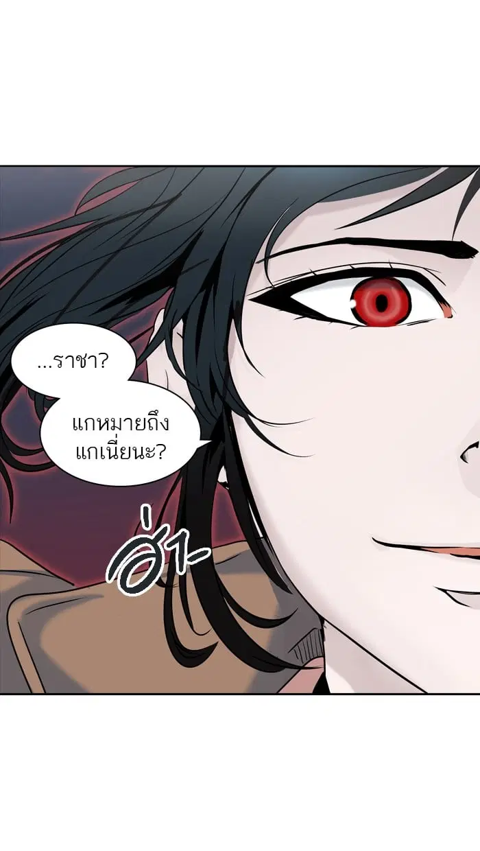 Tower of God ตอนที่ 327 หน้า 33