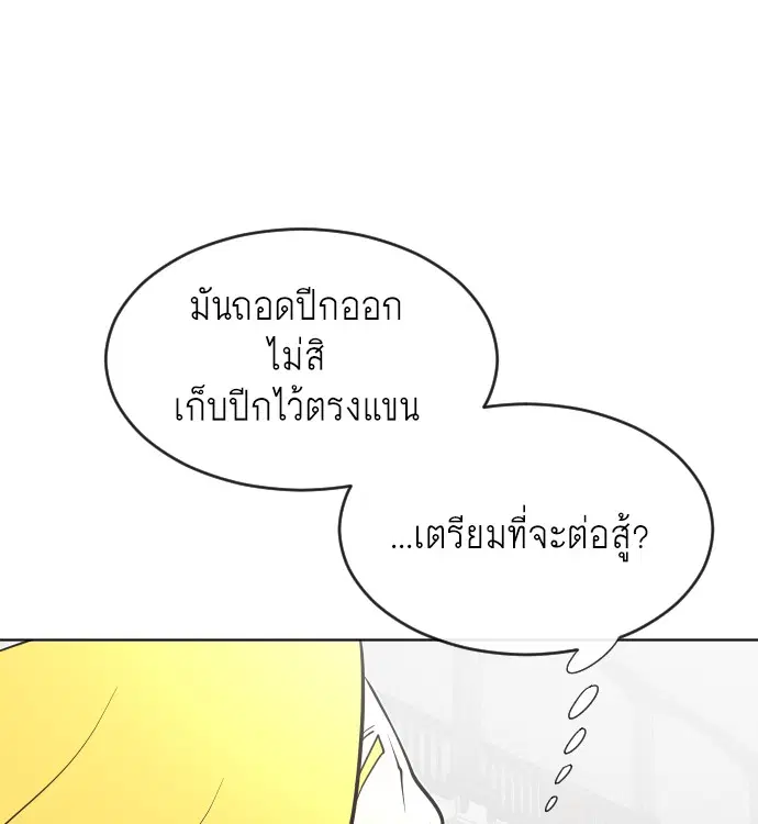 Superhuman Era ตอนที่ 32 หน้า 57
