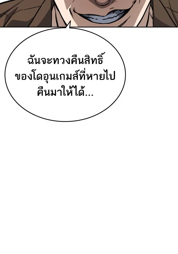Study Group ตอนที่ 198 หน้า 142