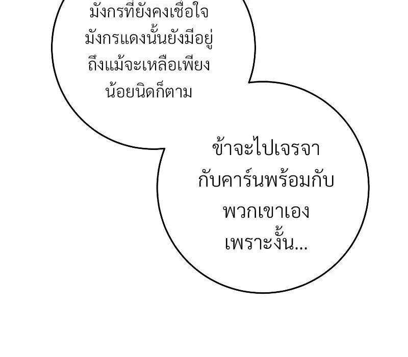 The Hero Returns ตอนที่ 118 หน้า 126