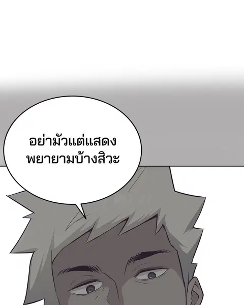 The Boy of Death ตอนที่ 33 หน้า 38
