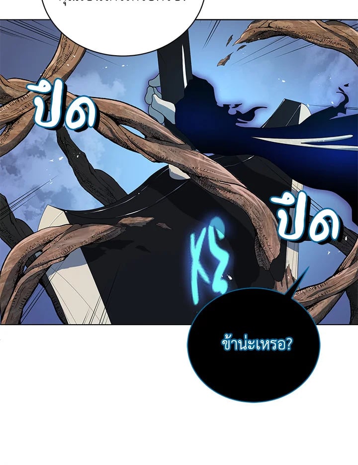 Necromancer Academy’s Genius Summoner ตอนที่ 22 หน้า 75