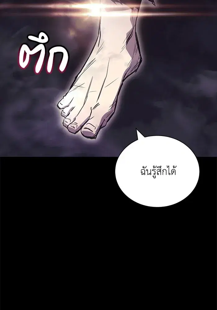 The Lazy Lord Masters the Sword ตอนที่ 85 หน้า 50