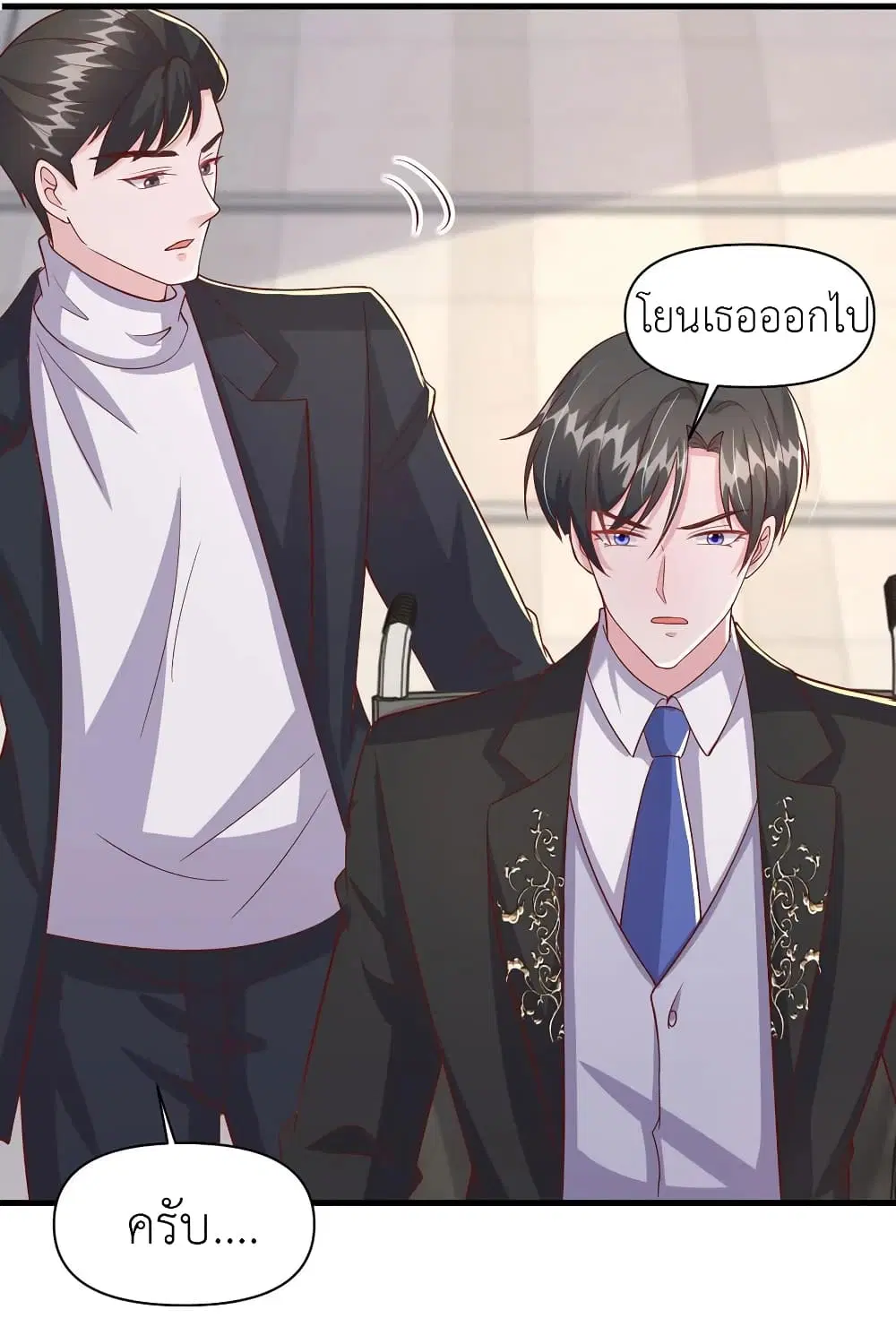 The Big Guy calls me Little Ancestor ตอนที่ 103 หน้า 27