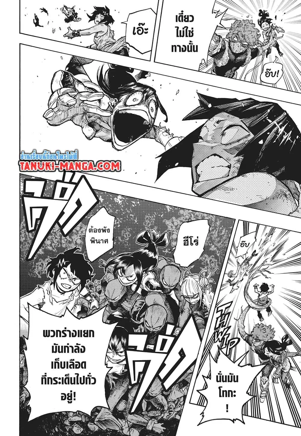Boku no Hero Academia (My Hero Academia) ตอนที่ 392 หน้า 8