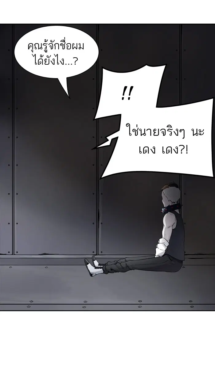 Tower of God ตอนที่ 423 หน้า 30