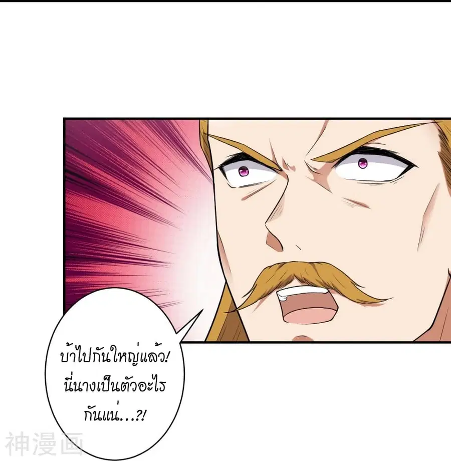 Against the Gods ตอนที่ 489 หน้า 57
