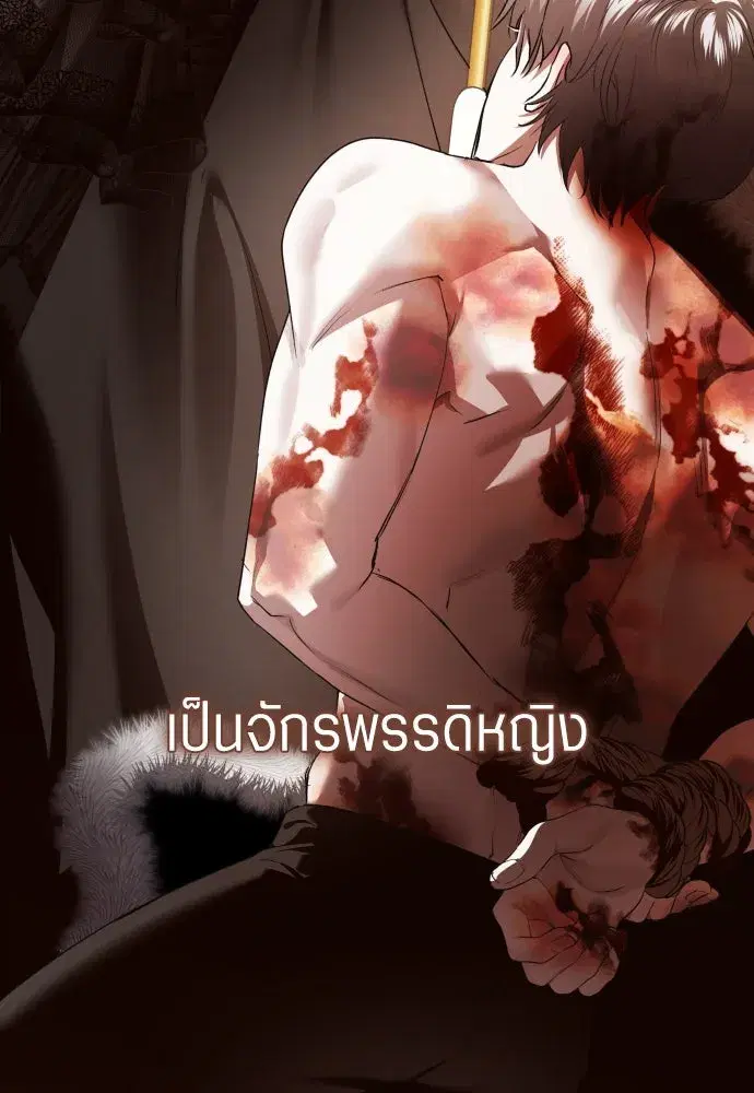 Your Throne ตอนที่ 242.5 หน้า 316
