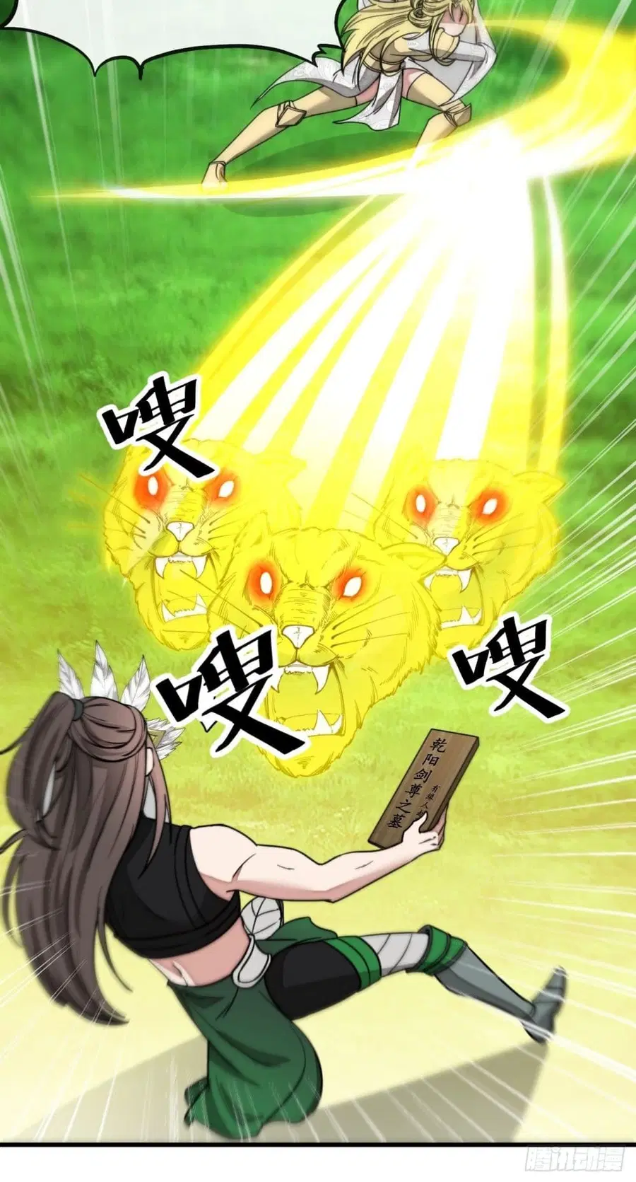 I’m Really Not the Son of Luck ตอนที่ 113 หน้า 35