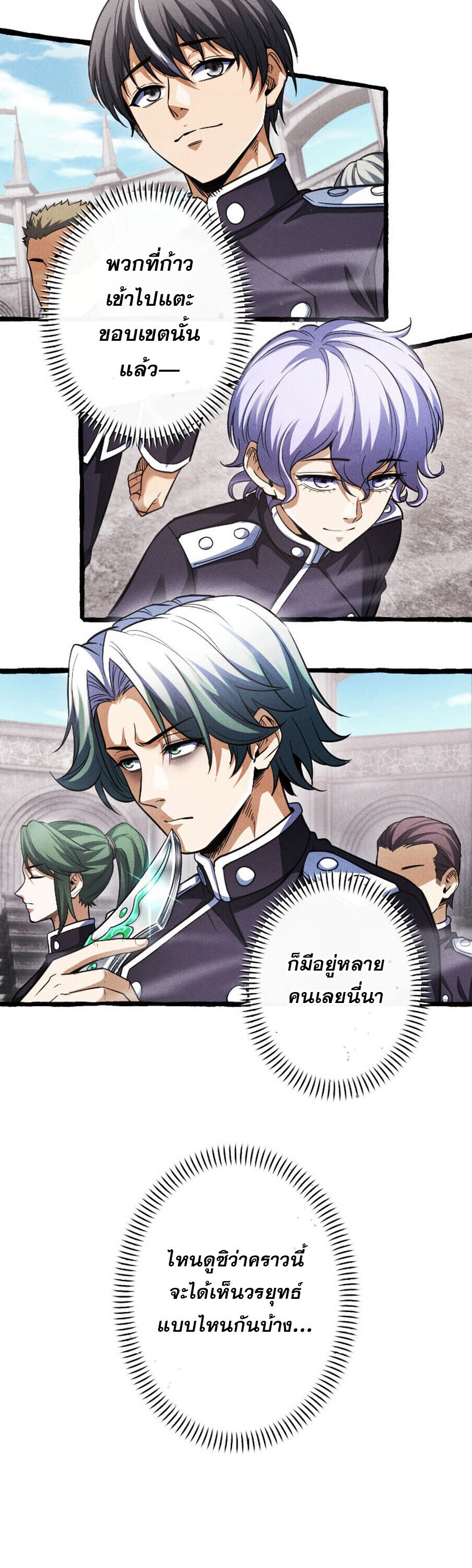 Reincarnates as His Descendant 1000 Years Later ตอนที่ 21 หน้า 12