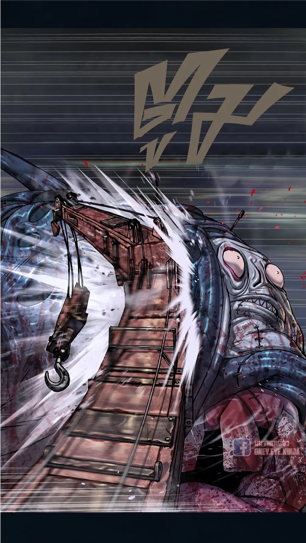 Leviathan ตอนที่ 129 หน้า 13