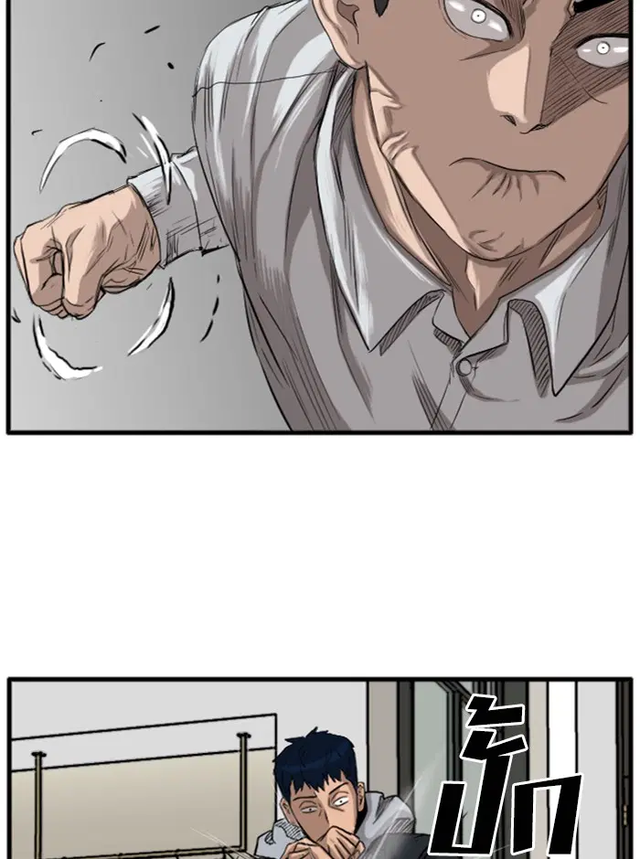 Bad Guy ตอนที่ 14 หน้า 143
