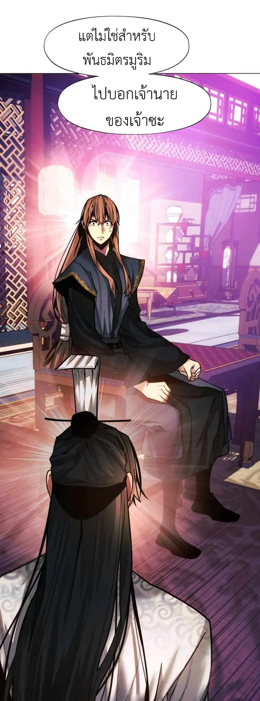A Modern Man Who Got Transmigrated Into the Murim World ตอนที่ 29 หน้า 35