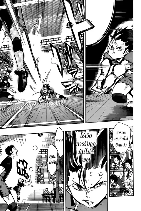Haikyuu!! ตอนที่ 154 หน้า 14