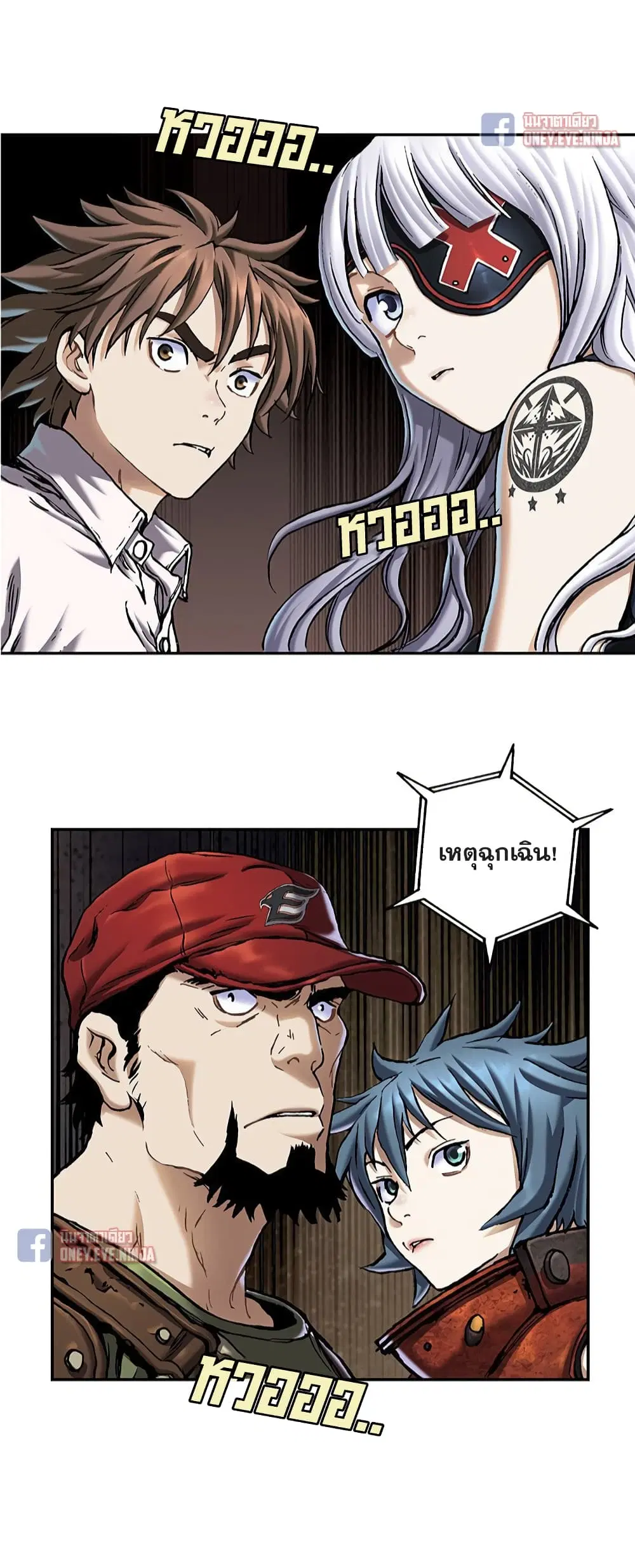 Leviathan ตอนที่ 118 หน้า 27