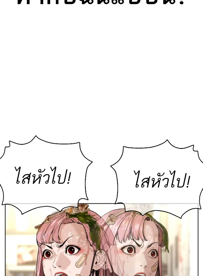 How to Fight ตอนที่ 45 หน้า 114