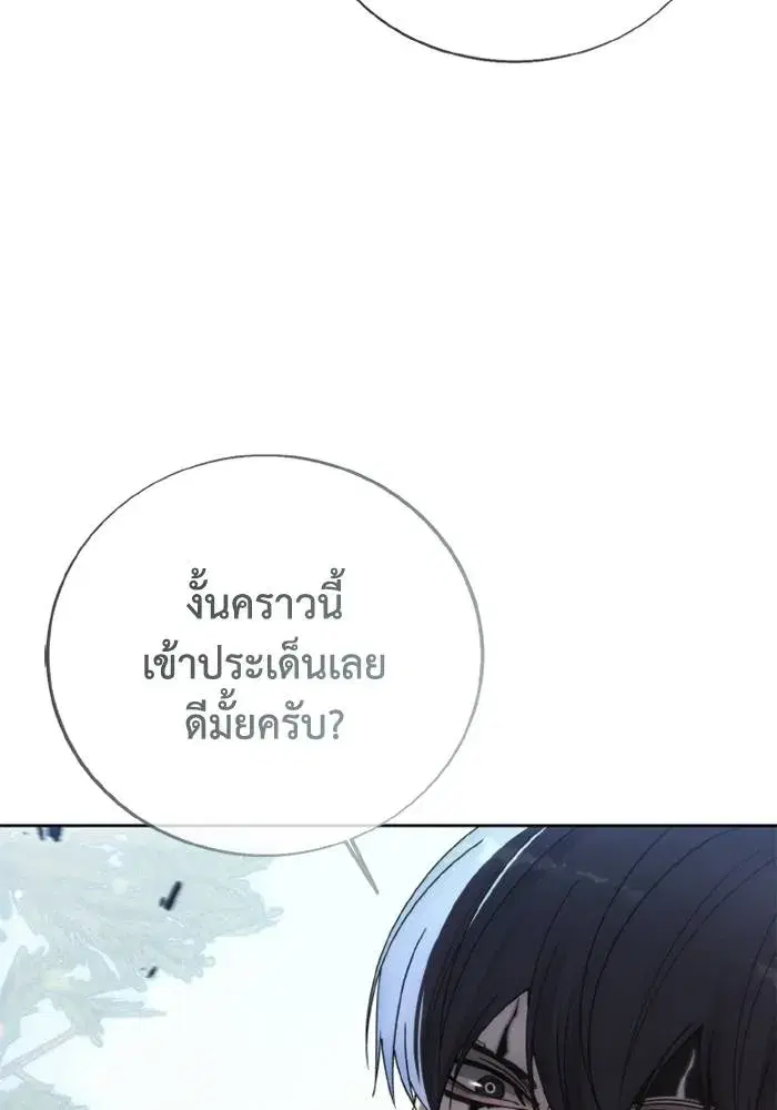 How to Live as a Villain ตอนที่ 135 หน้า 104