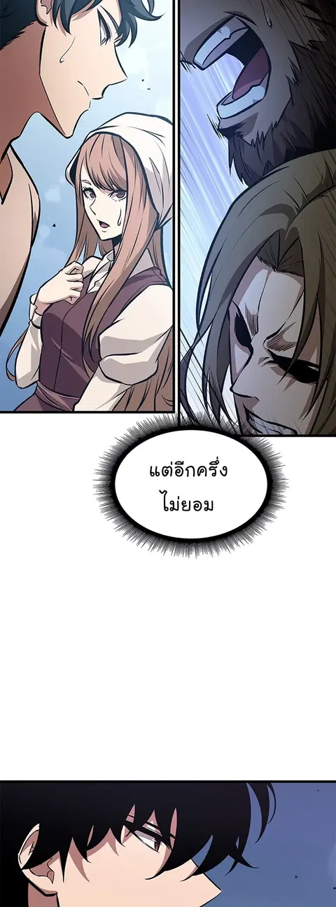 Pick Me Up ตอนที่ 57 หน้า 38
