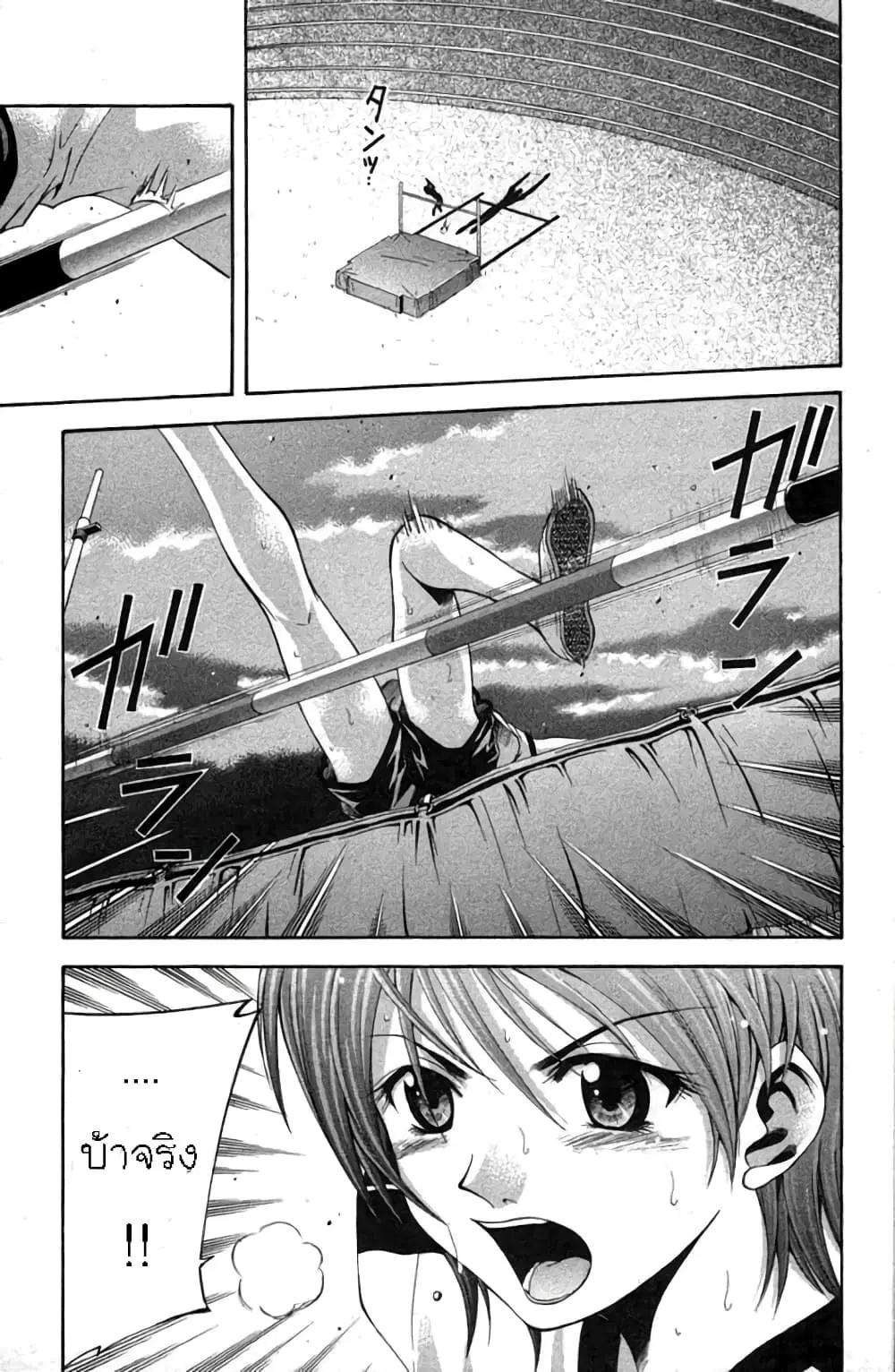 Suzuka ตอนที่ 18 หน้า 18