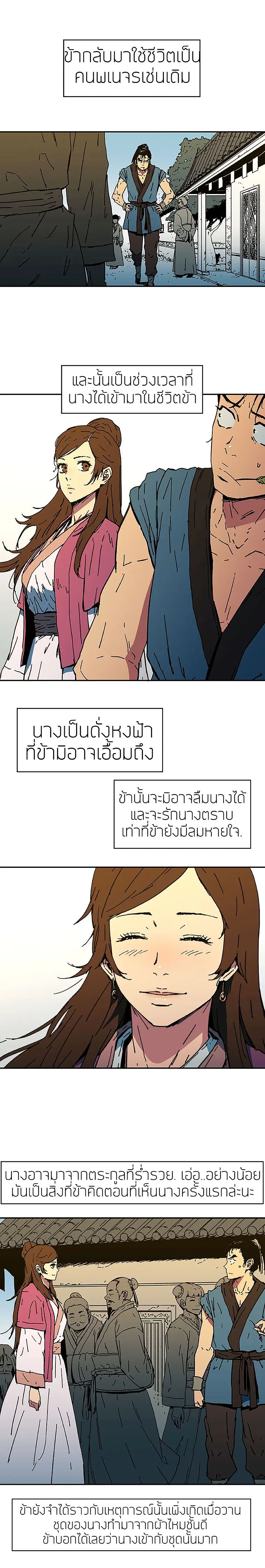 Peerless Dad ตอนที่ 1 หน้า 17