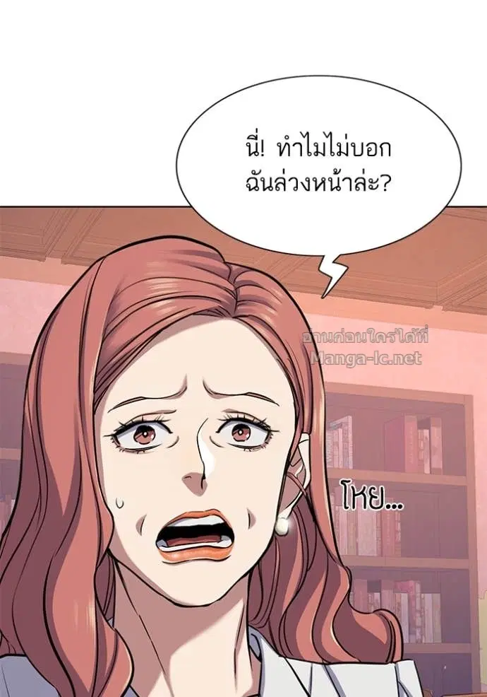 Reborn Rich ตอนที่ 106 หน้า 129