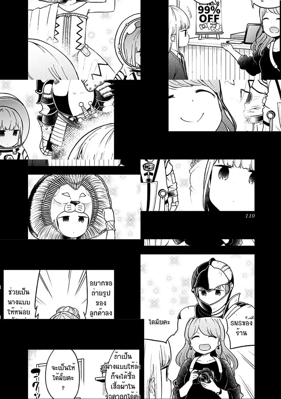 Aharen-san wa Hakarenai ตอนที่ 74 หน้า 8