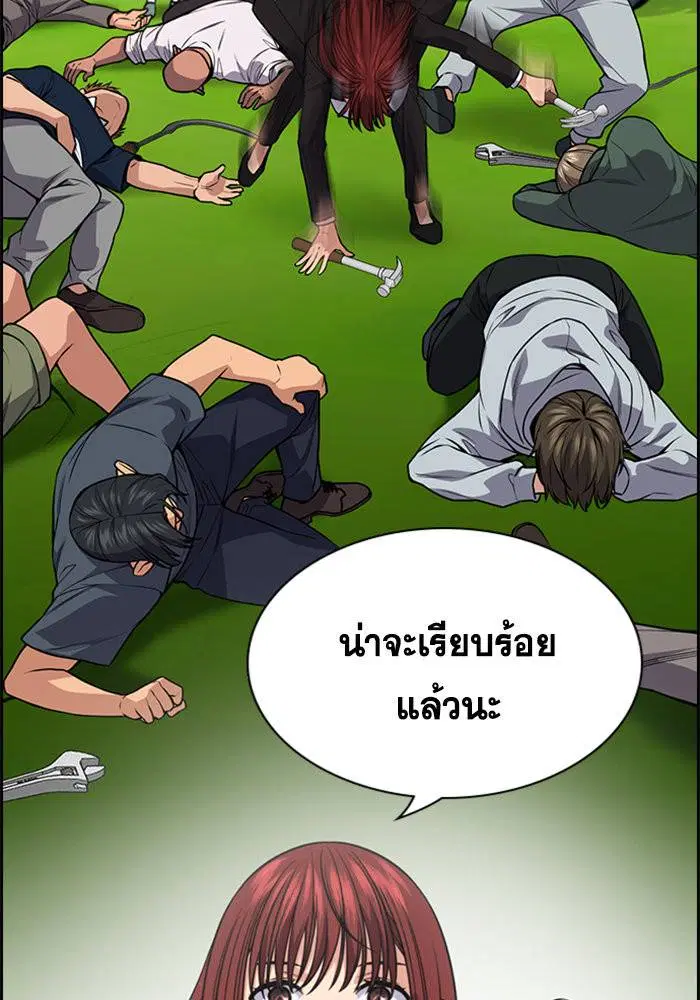 True Education ตอนที่ 106 หน้า 31