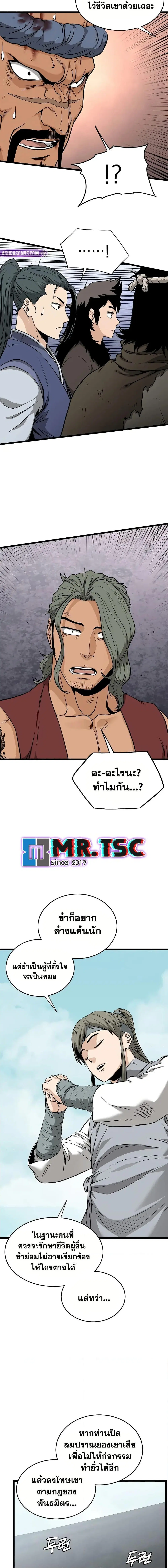 Murim Login ตอนที่ 221 หน้า 16