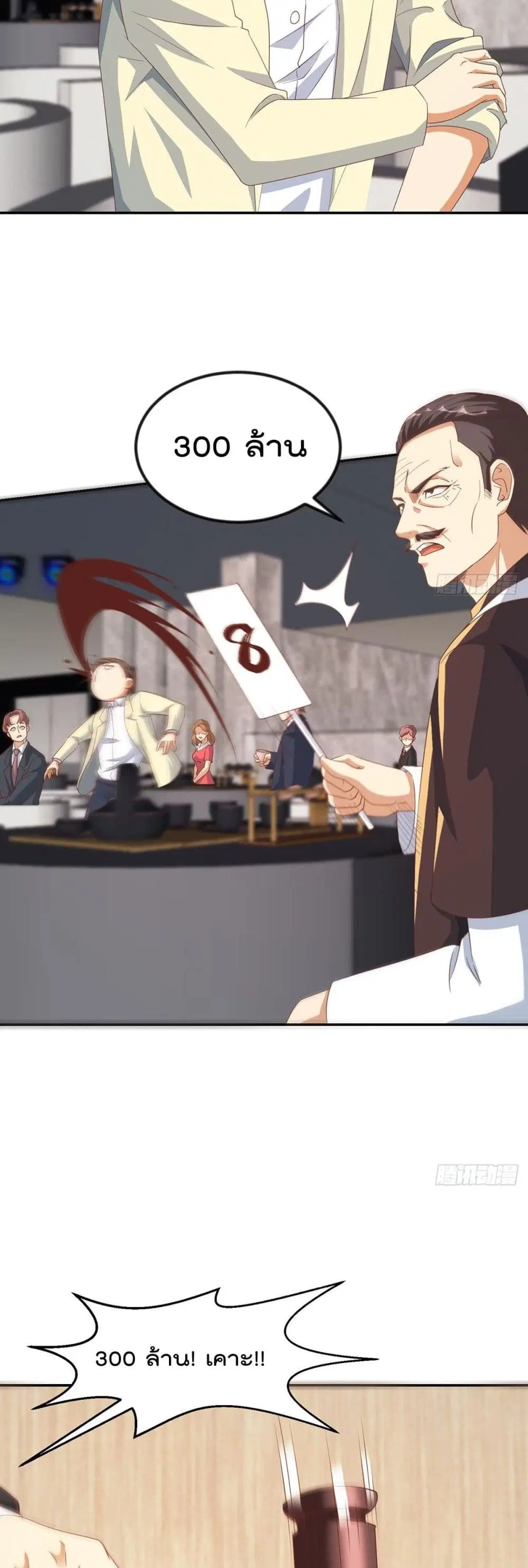 Master Cultivation Return ตอนที่ 219 หน้า 6