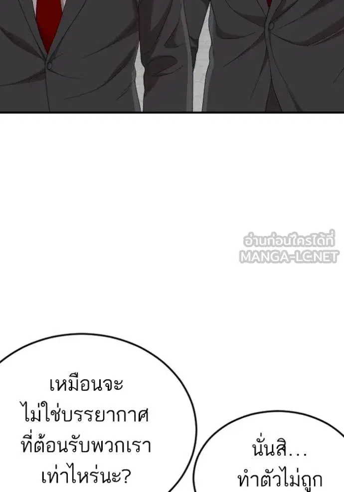 Bad Guy ตอนที่ 262 หน้า 25