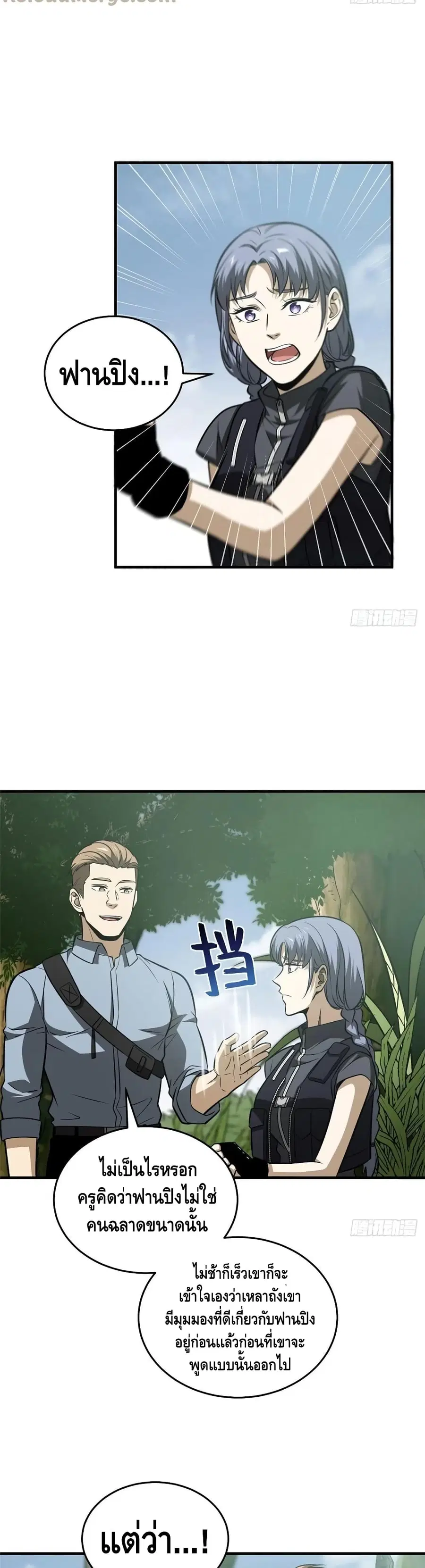 Global Martial Arts ตอนที่ 127 หน้า 14