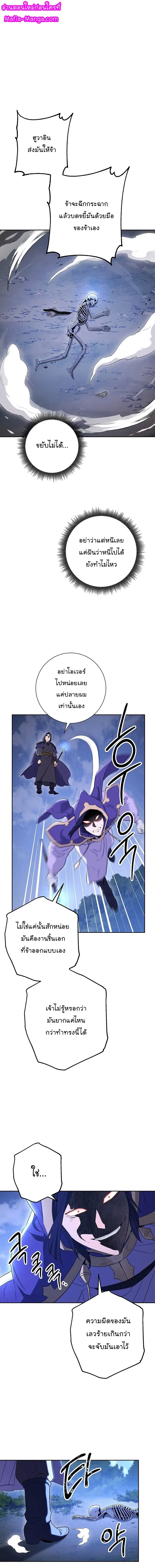 Skeleton Soldier ตอนที่ 138 หน้า 13