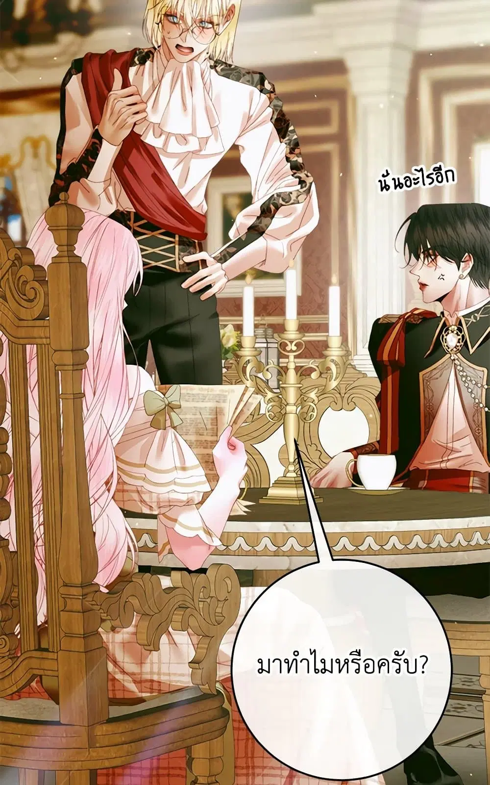 The Siren: Becoming the Villain’s Family ตอนที่ 103 หน้า 96