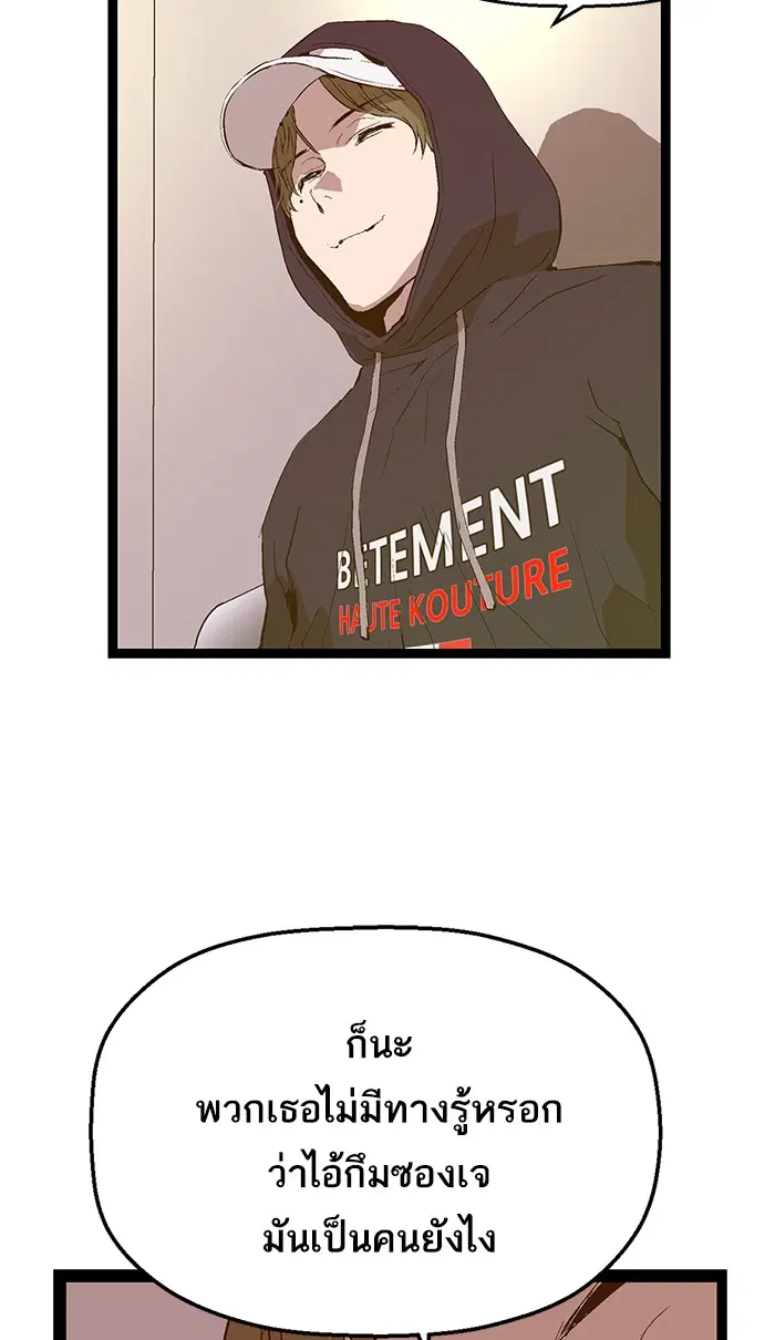 Weak Hero ตอนที่ 77 หน้า 19