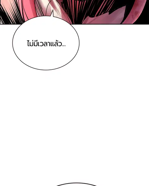 Jungle Juice ตอนที่ 66 หน้า 54
