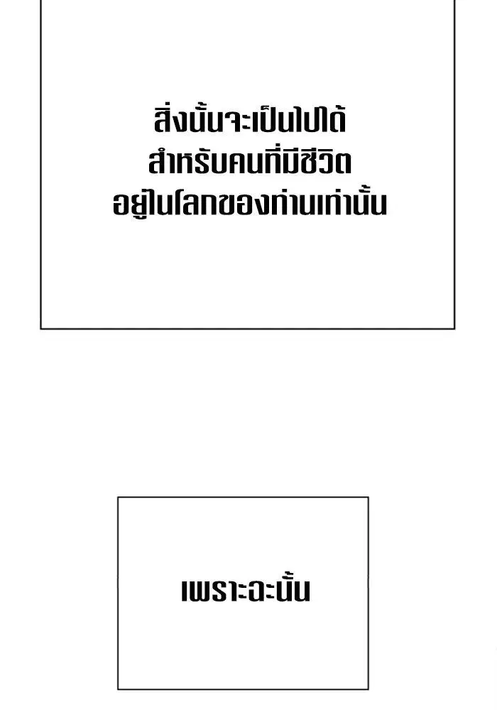 Your Throne ตอนที่ 161 หน้า 169