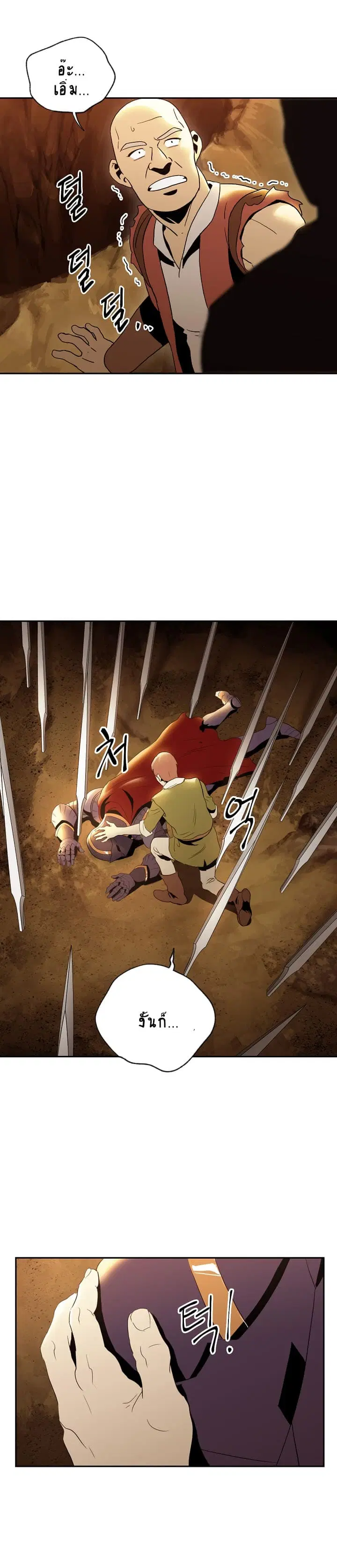 Skeleton Soldier ตอนที่ 35 หน้า 14