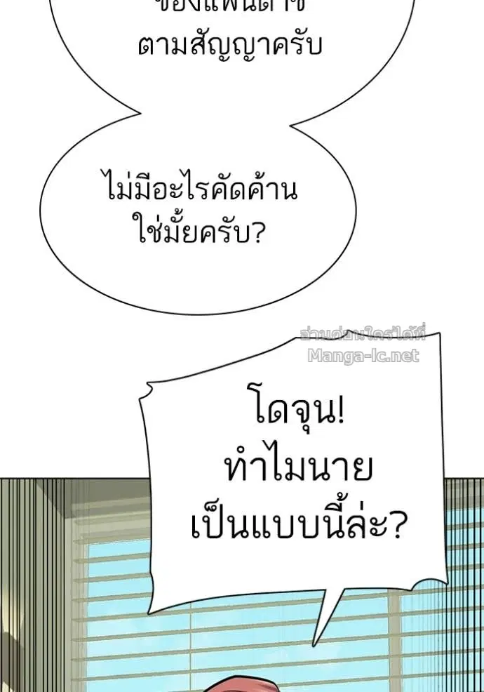 Reborn Rich ตอนที่ 110 หน้า 113